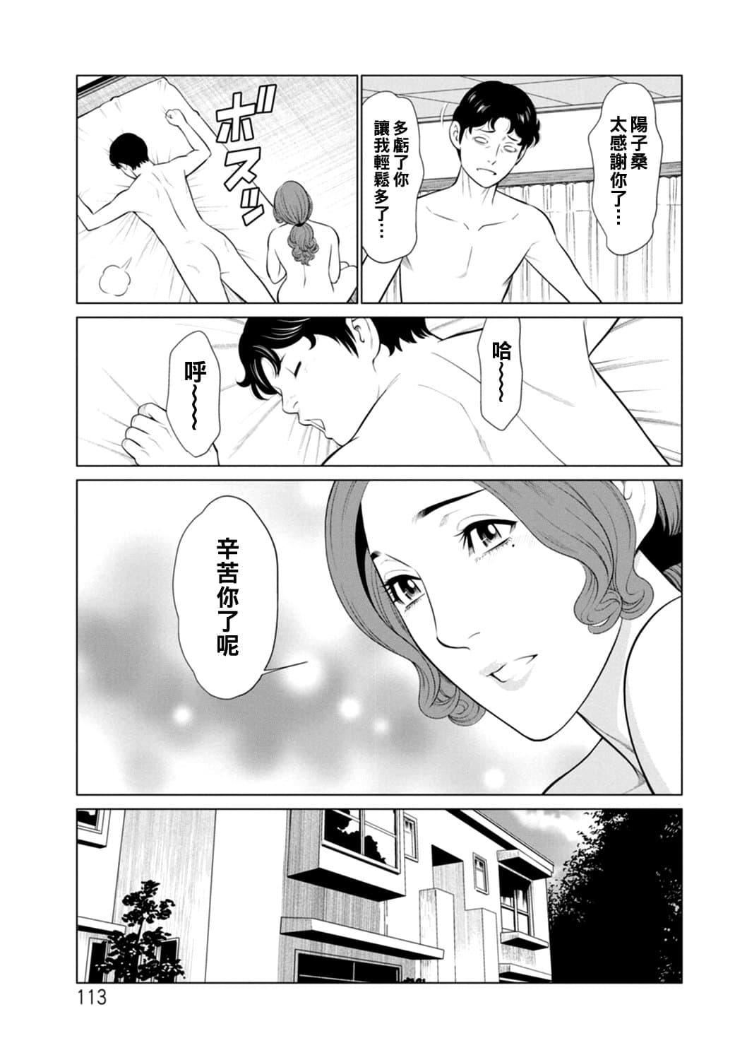 [タカスギコウ]日の出荘の女たち  [中国翻訳][DL版][タカスギコウ]日の出荘の女たち  [中国翻訳][DL版]
