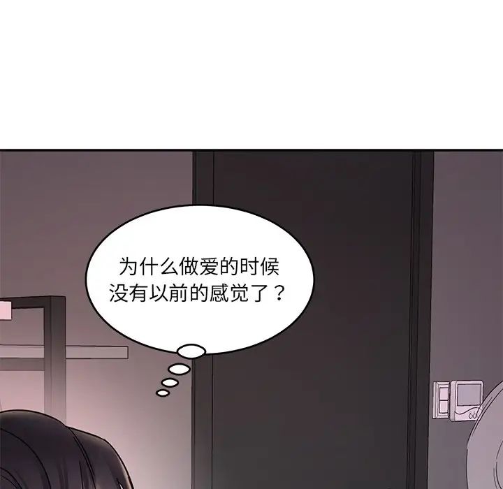 情迷研究室第1话