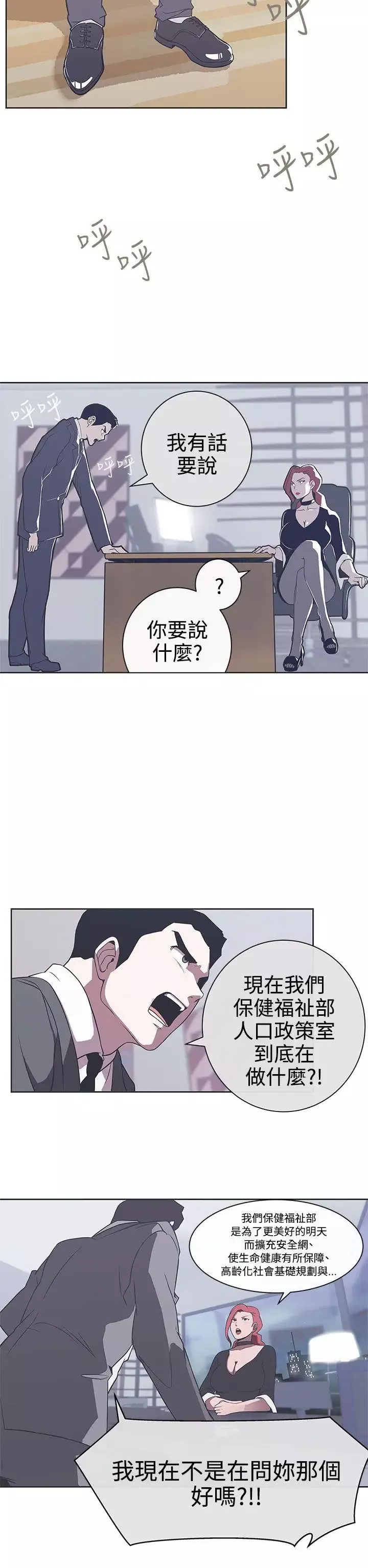 LOVE愛的導航G第29話