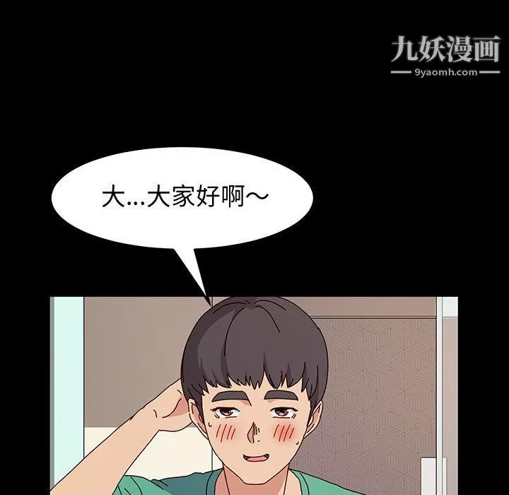神級模特第19話