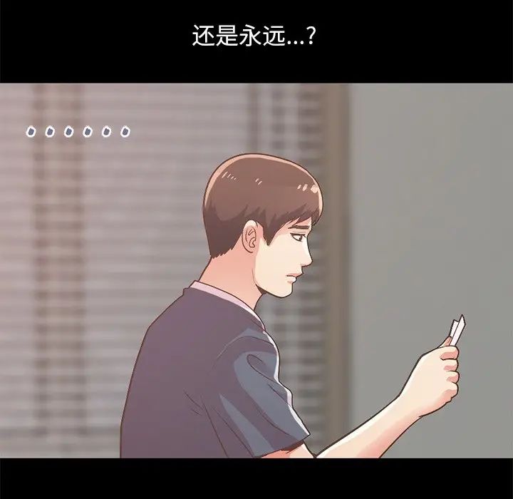 不该有的爱情第8话