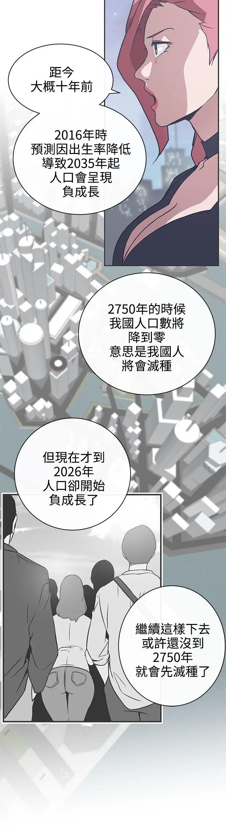 LOVE爱的导航G第29话