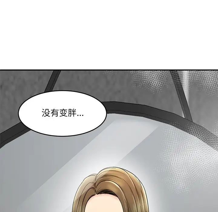情迷研究室第1话