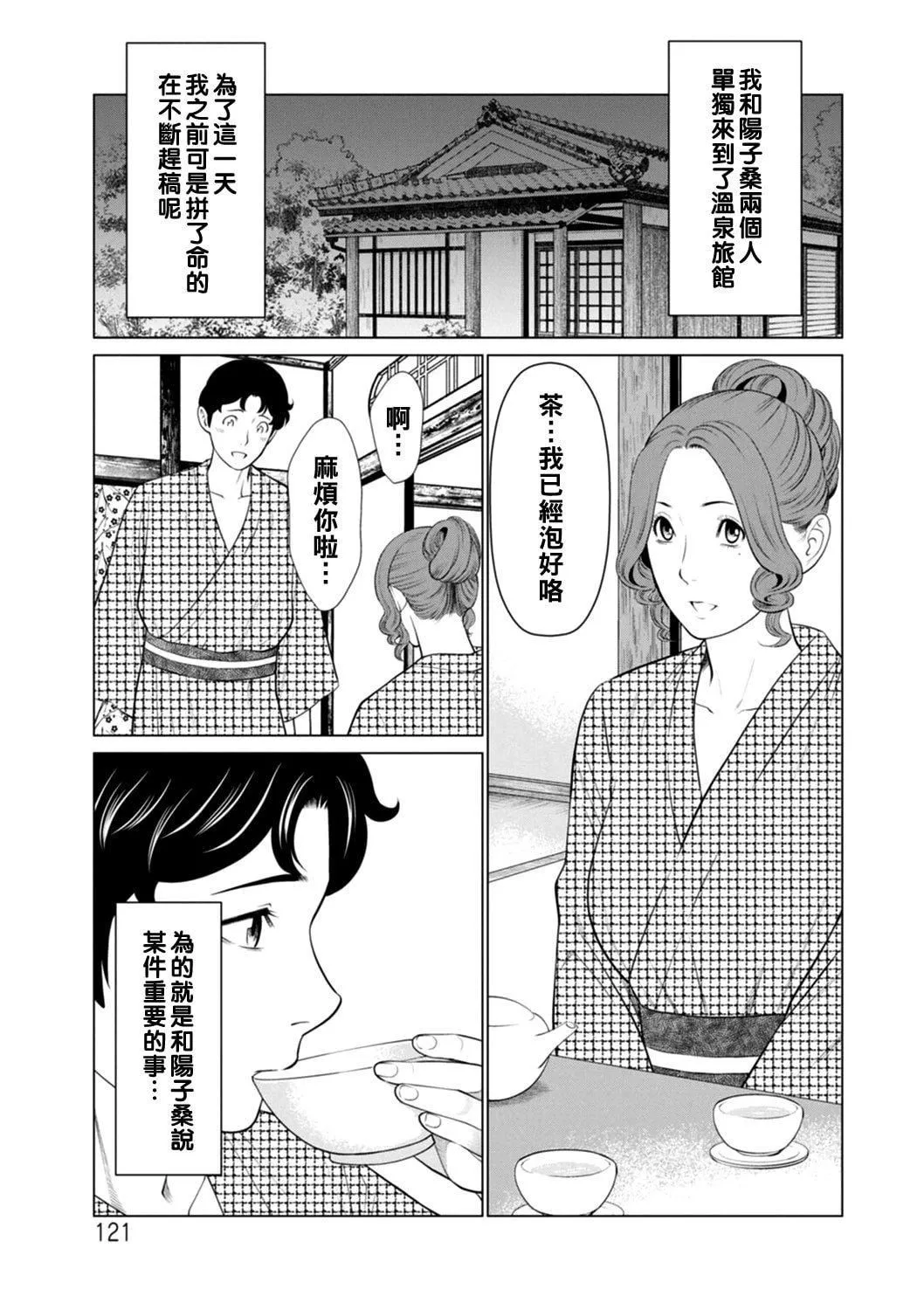 [タカスギコウ]日の出荘の女たち  [中國翻訳][DL版][タカスギコウ]日の出荘の女たち  [中國翻訳][DL版]