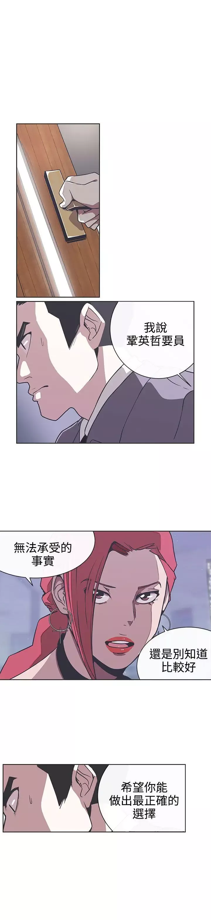 LOVE愛的導航G第29話