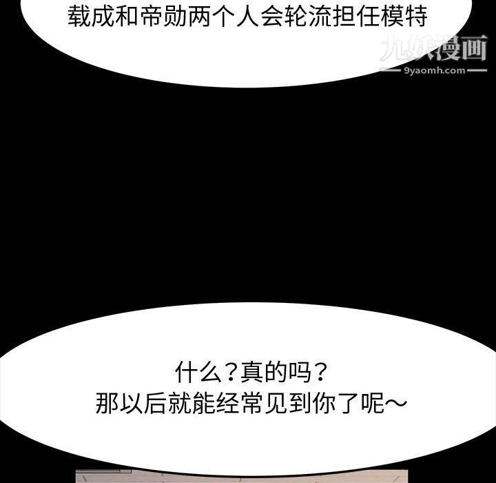 神级模特第19话