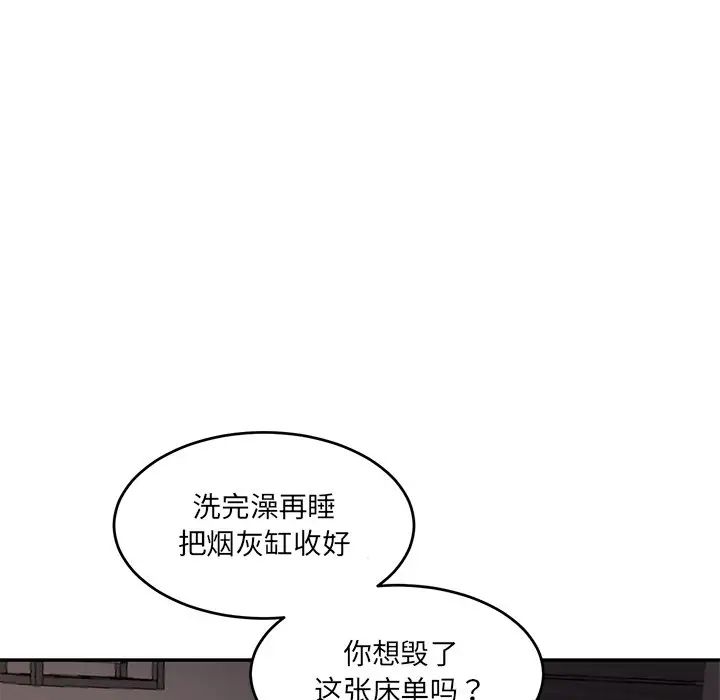 情迷研究室第1話