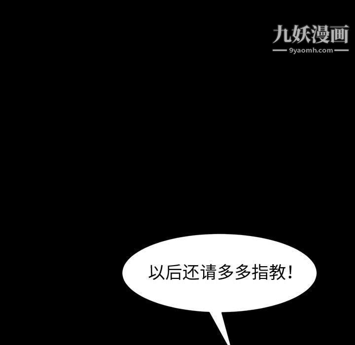 神级模特第19话