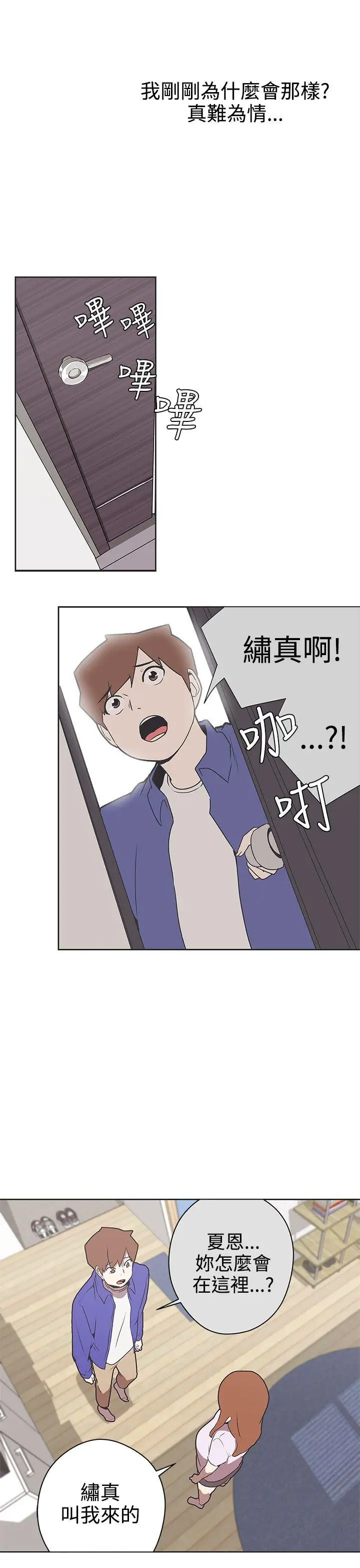 LOVE爱的导航G第29话