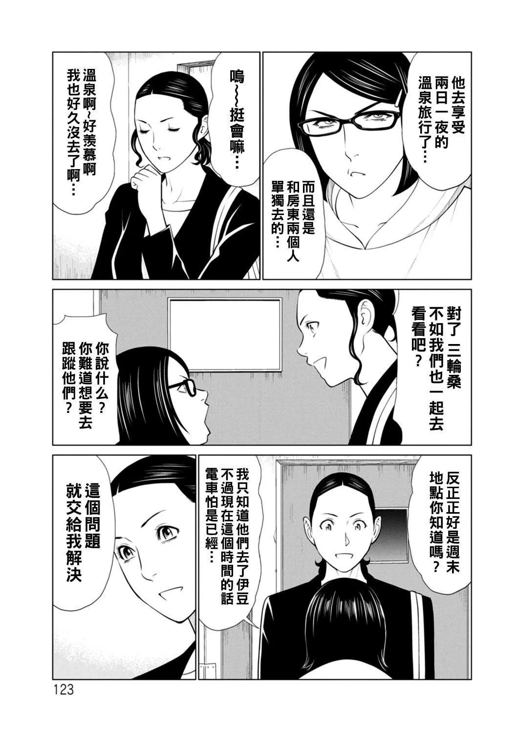 [タカスギコウ]日の出荘の女たち  [中國翻訳][DL版][タカスギコウ]日の出荘の女たち  [中國翻訳][DL版]