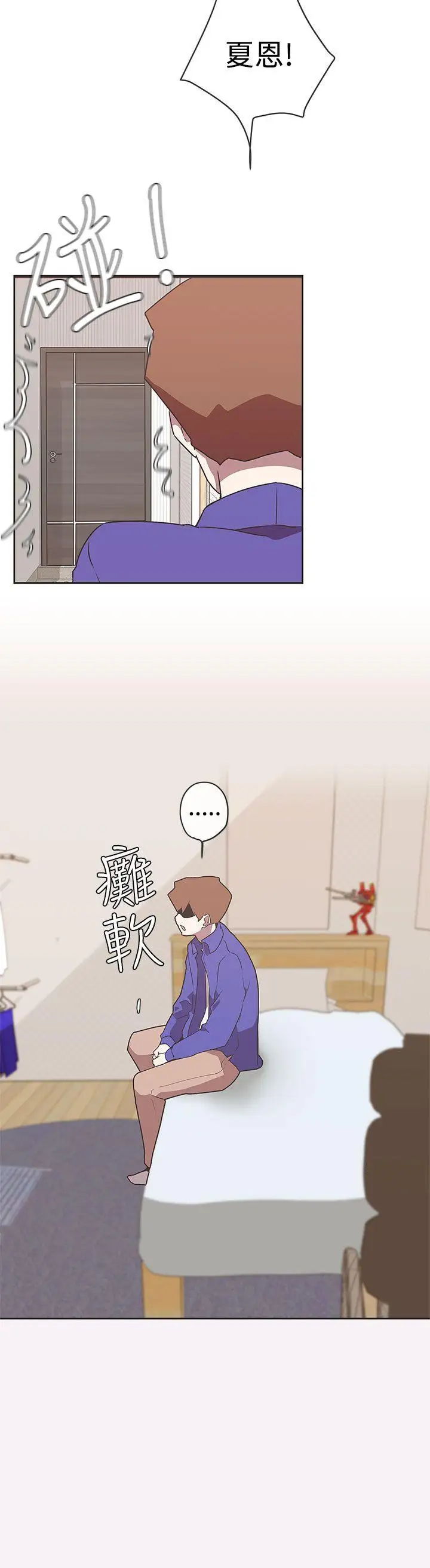LOVE愛的導航G第29話
