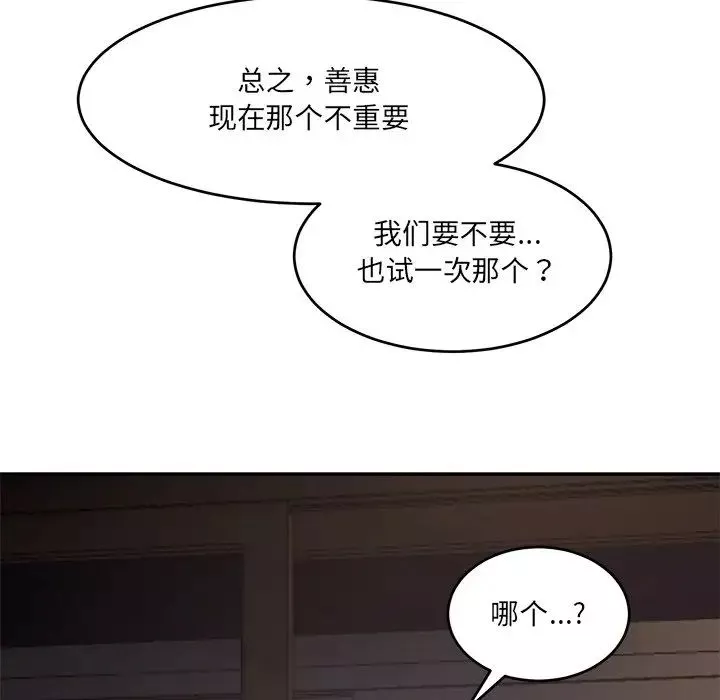 情迷研究室第1話
