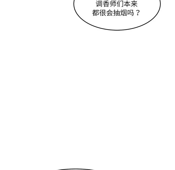 情迷研究室第1话