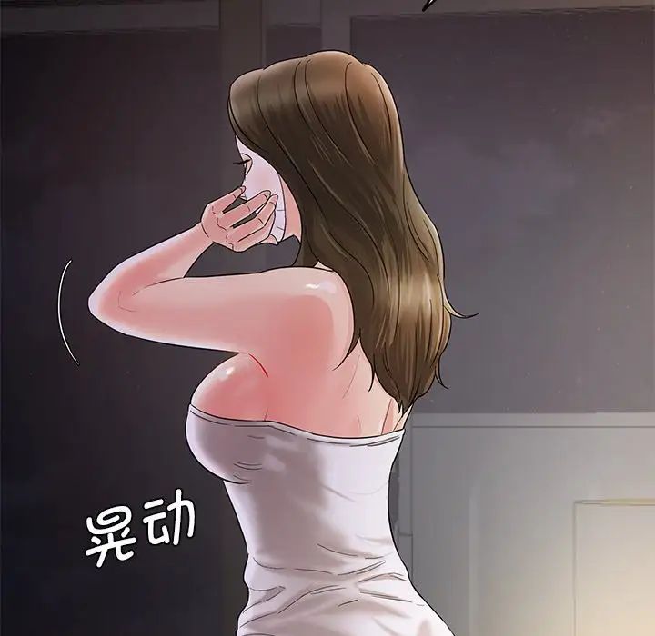 情迷研究室第1話
