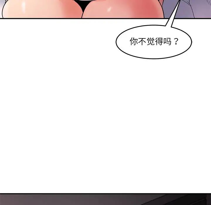 情迷研究室第1话