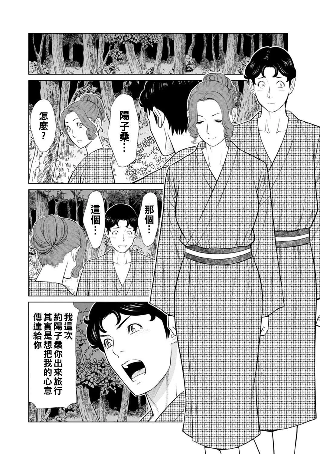 [タカスギコウ]日の出荘の女たち  [中國翻訳][DL版][タカスギコウ]日の出荘の女たち  [中國翻訳][DL版]