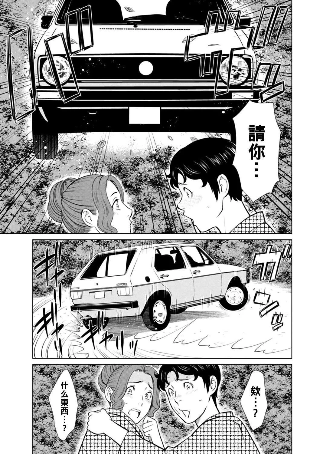 [タカスギコウ]日の出荘の女たち  [中國翻訳][DL版][タカスギコウ]日の出荘の女たち  [中國翻訳][DL版]
