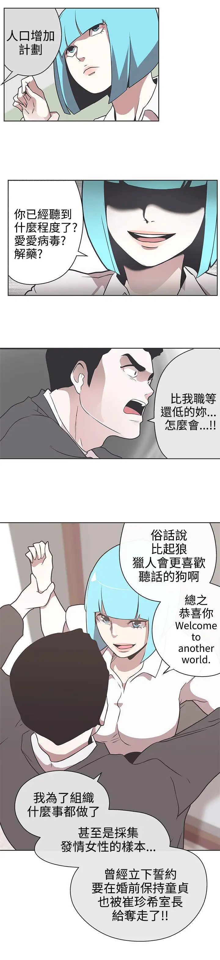 LOVE愛的導航G第30話