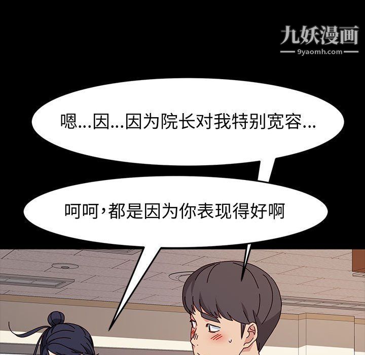 神级模特第19话
