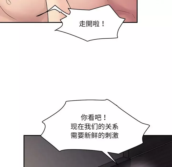情迷研究室第1話