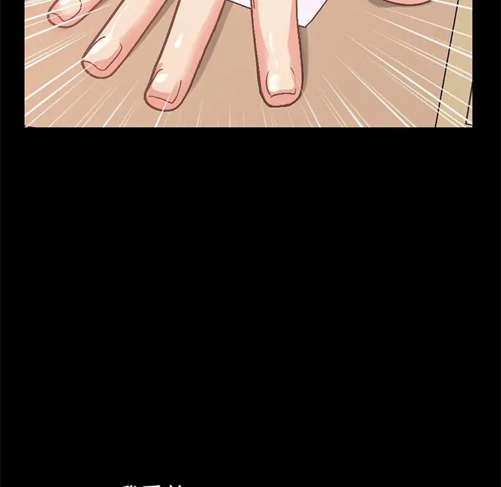 不该有的爱情第8话