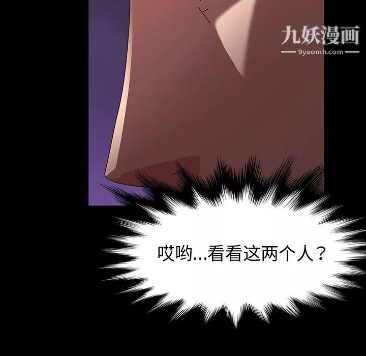 神級模特第19話