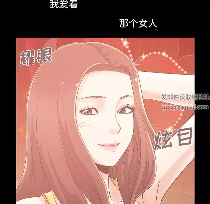不該有的愛情第8话