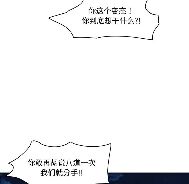情迷研究室第1话