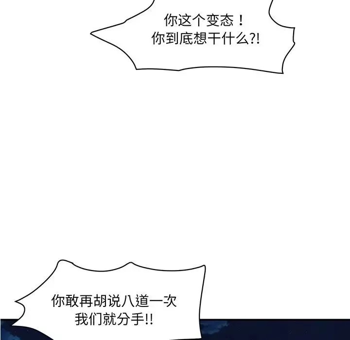 情迷研究室第1話