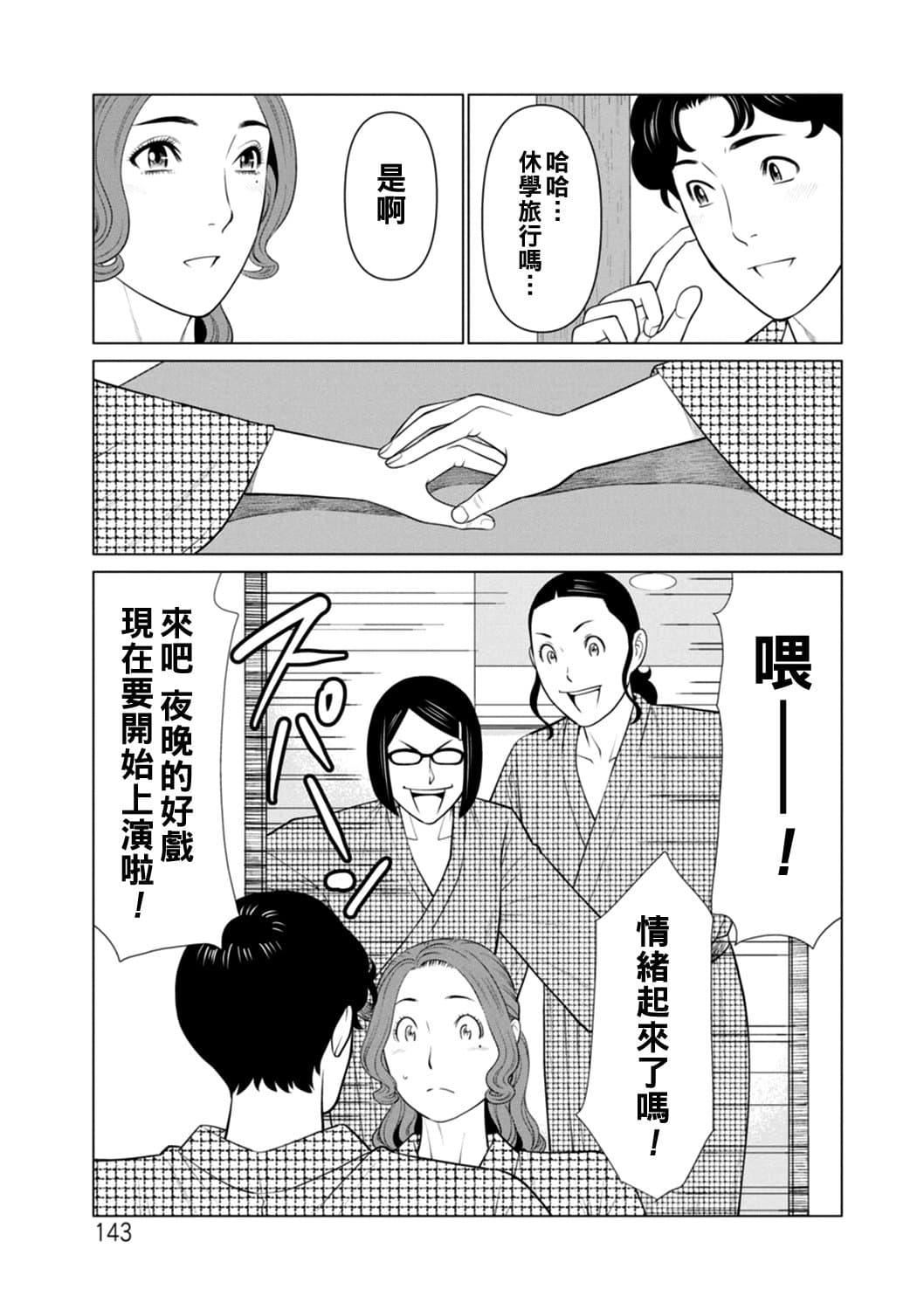 [タカスギコウ]日の出荘の女たち  [中国翻訳][DL版][タカスギコウ]日の出荘の女たち  [中国翻訳][DL版]