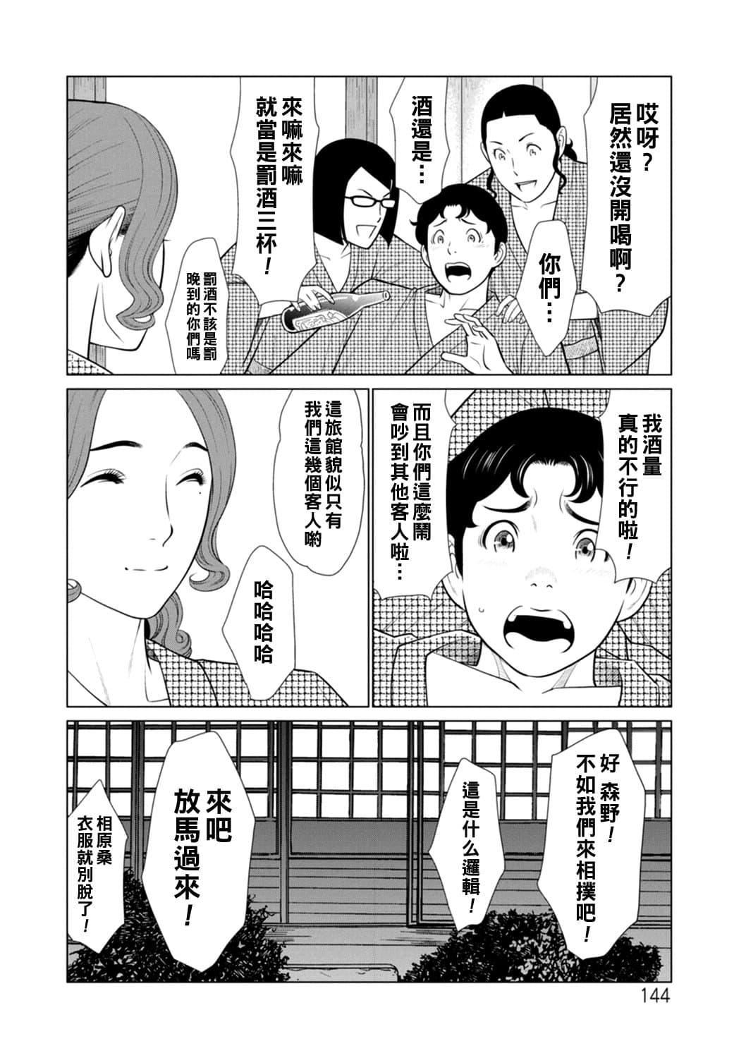 [タカスギコウ]日の出荘の女たち  [中国翻訳][DL版][タカスギコウ]日の出荘の女たち  [中国翻訳][DL版]