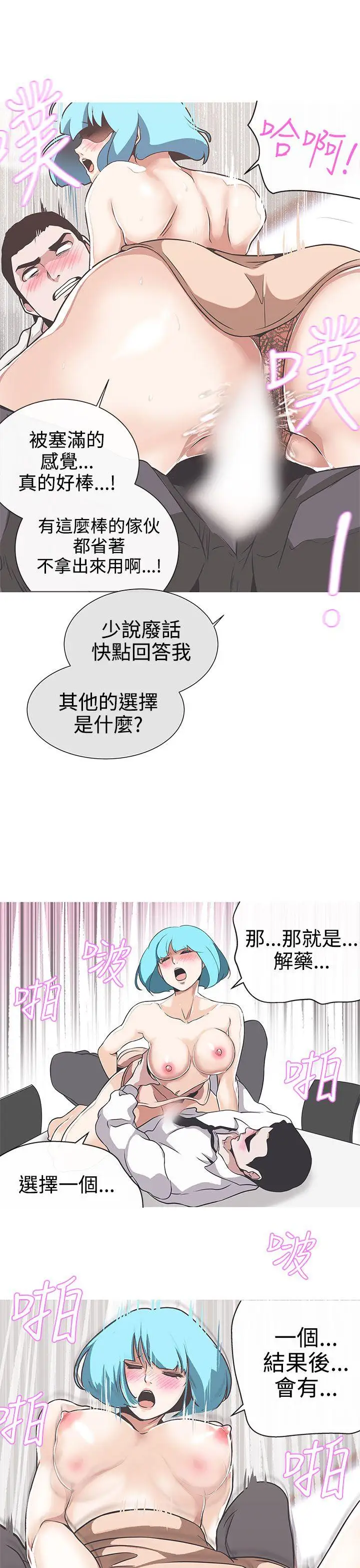 LOVE爱的导航G第30话