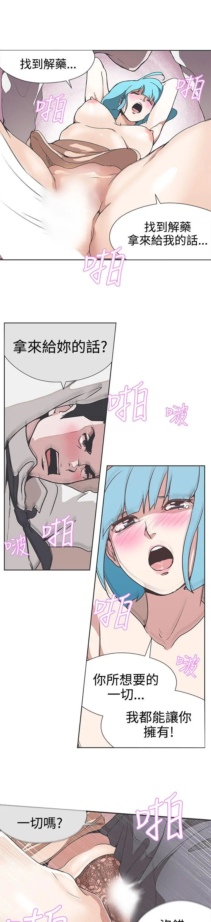 LOVE爱的导航G第30话