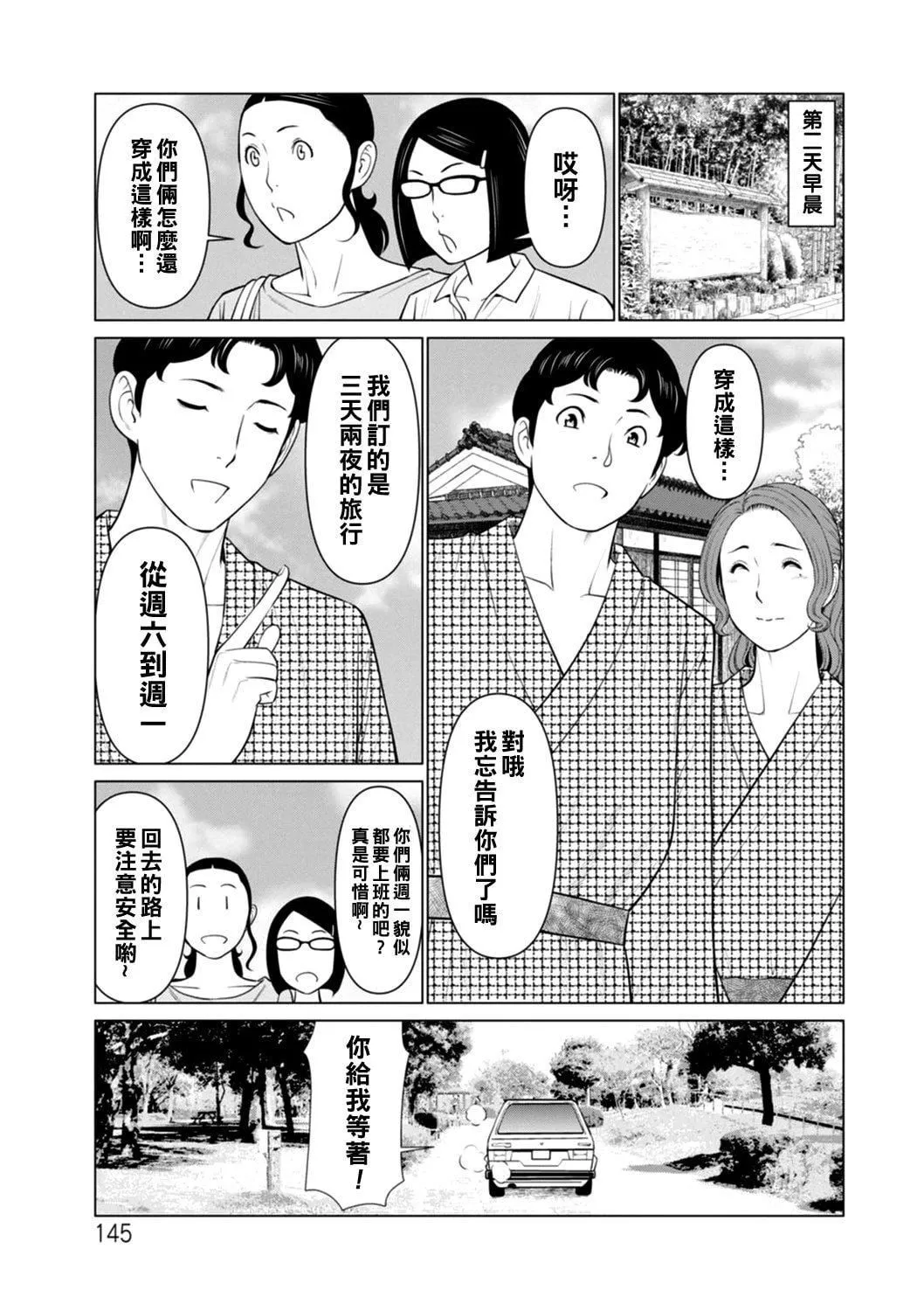 [タカスギコウ]日の出荘の女たち  [中國翻訳][DL版][タカスギコウ]日の出荘の女たち  [中國翻訳][DL版]