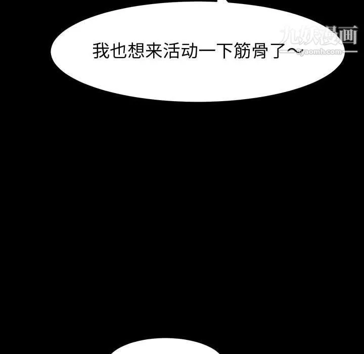 神級模特第19話