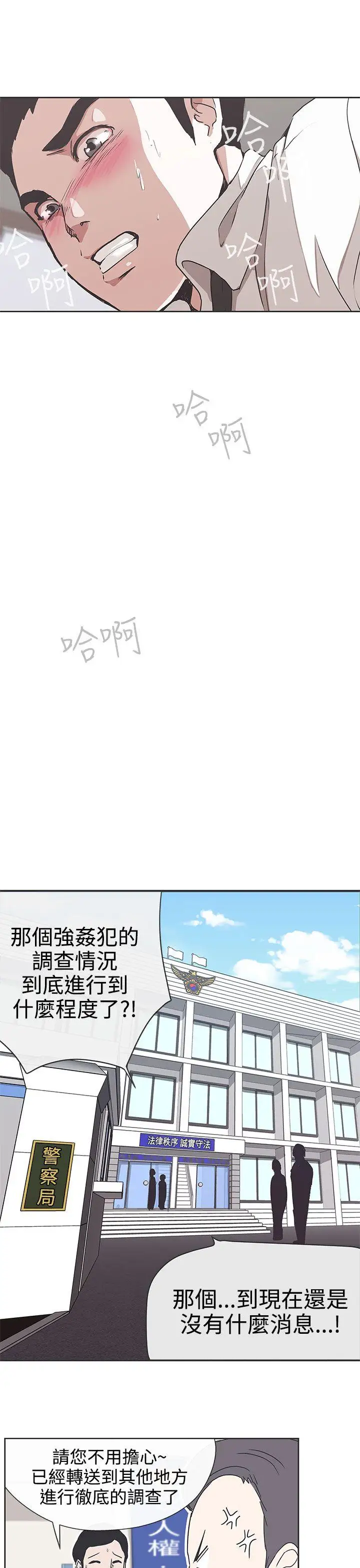 LOVE爱的导航G第30话