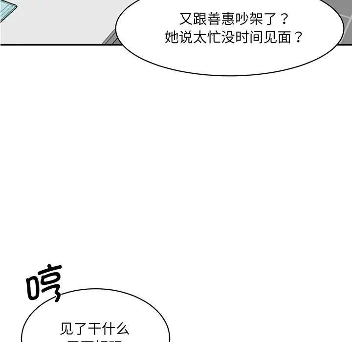 情迷研究室第1话