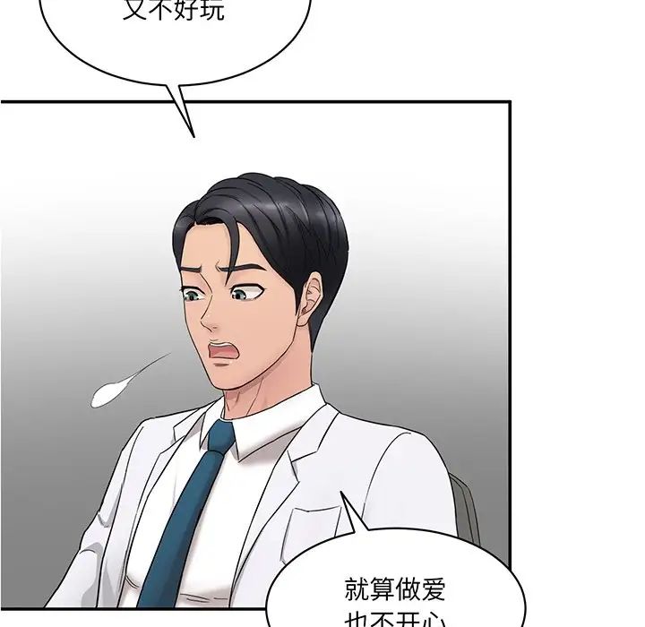 情迷研究室第1話