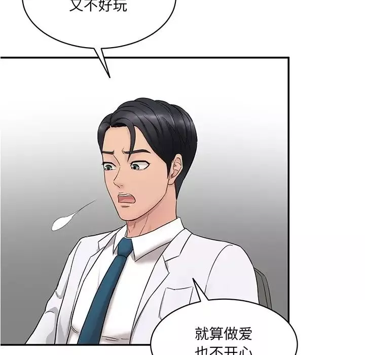 情迷研究室第1話