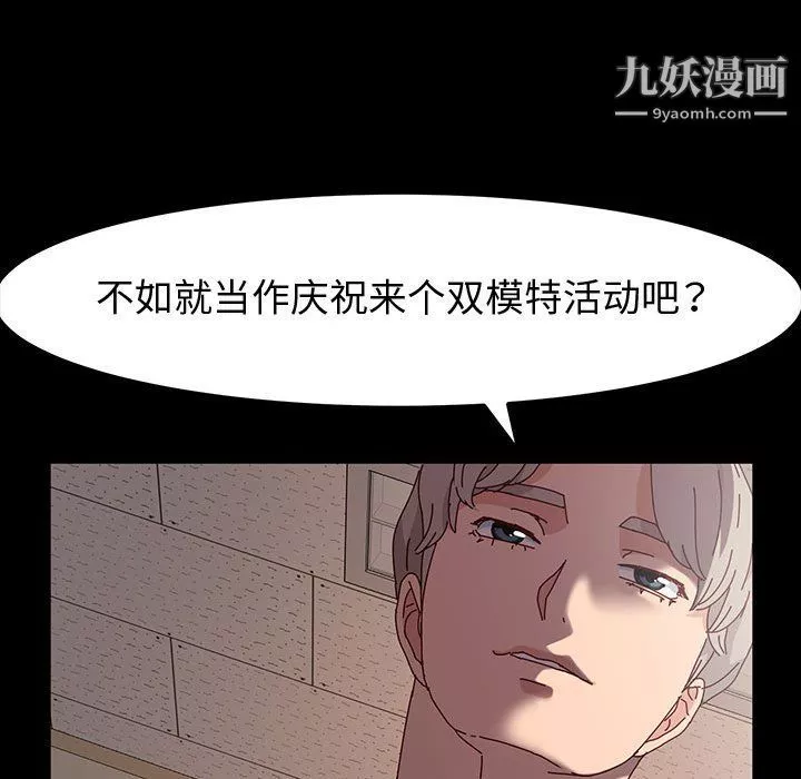 神級模特第19話
