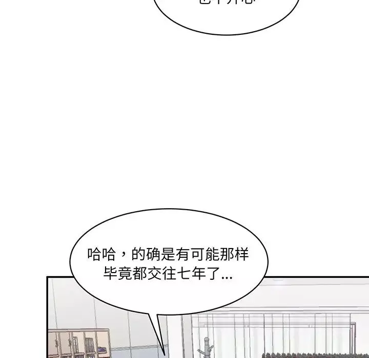 情迷研究室第1話