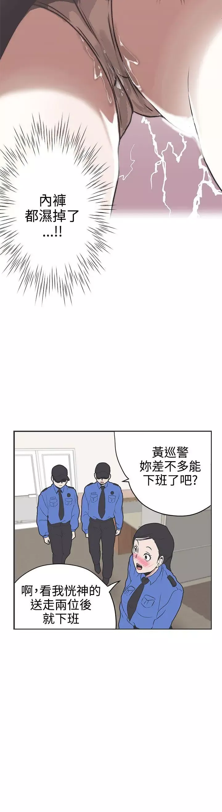 LOVE愛的導航G第30話