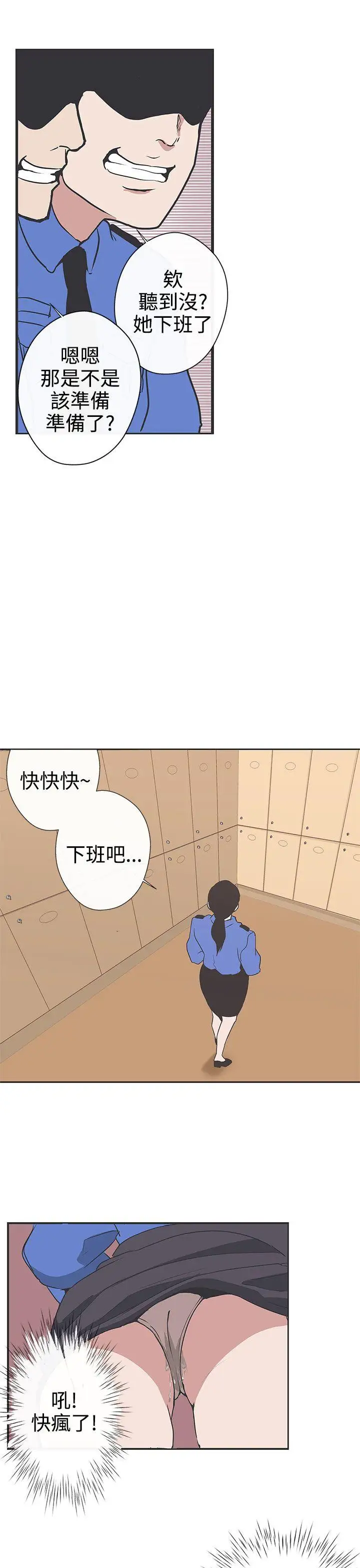 LOVE愛的導航G第30話