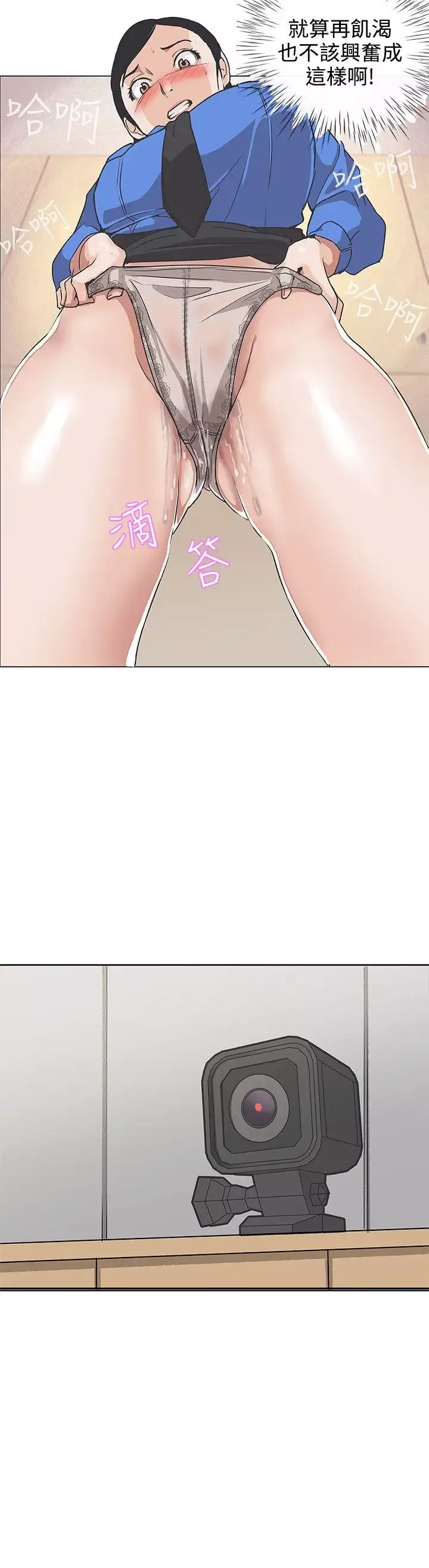 LOVE愛的導航G第30話
