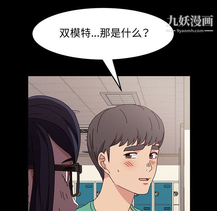 神级模特第19话