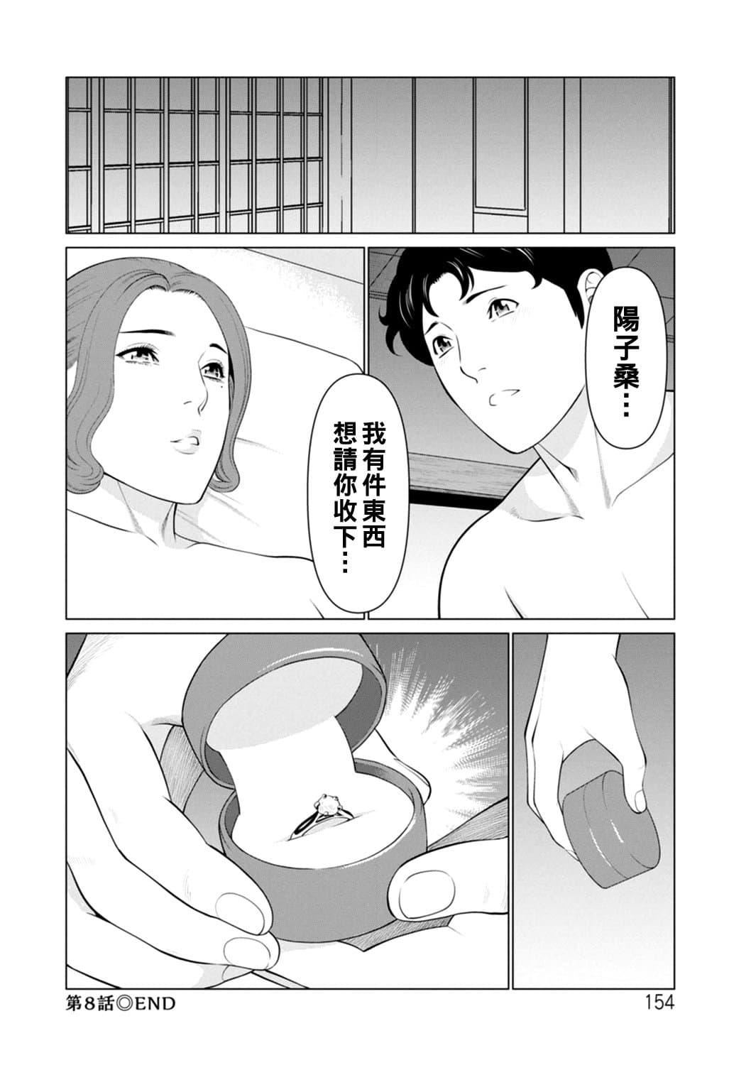 [タカスギコウ]日の出荘の女たち  [中国翻訳][DL版][タカスギコウ]日の出荘の女たち  [中国翻訳][DL版]