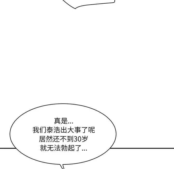 情迷研究室第1话