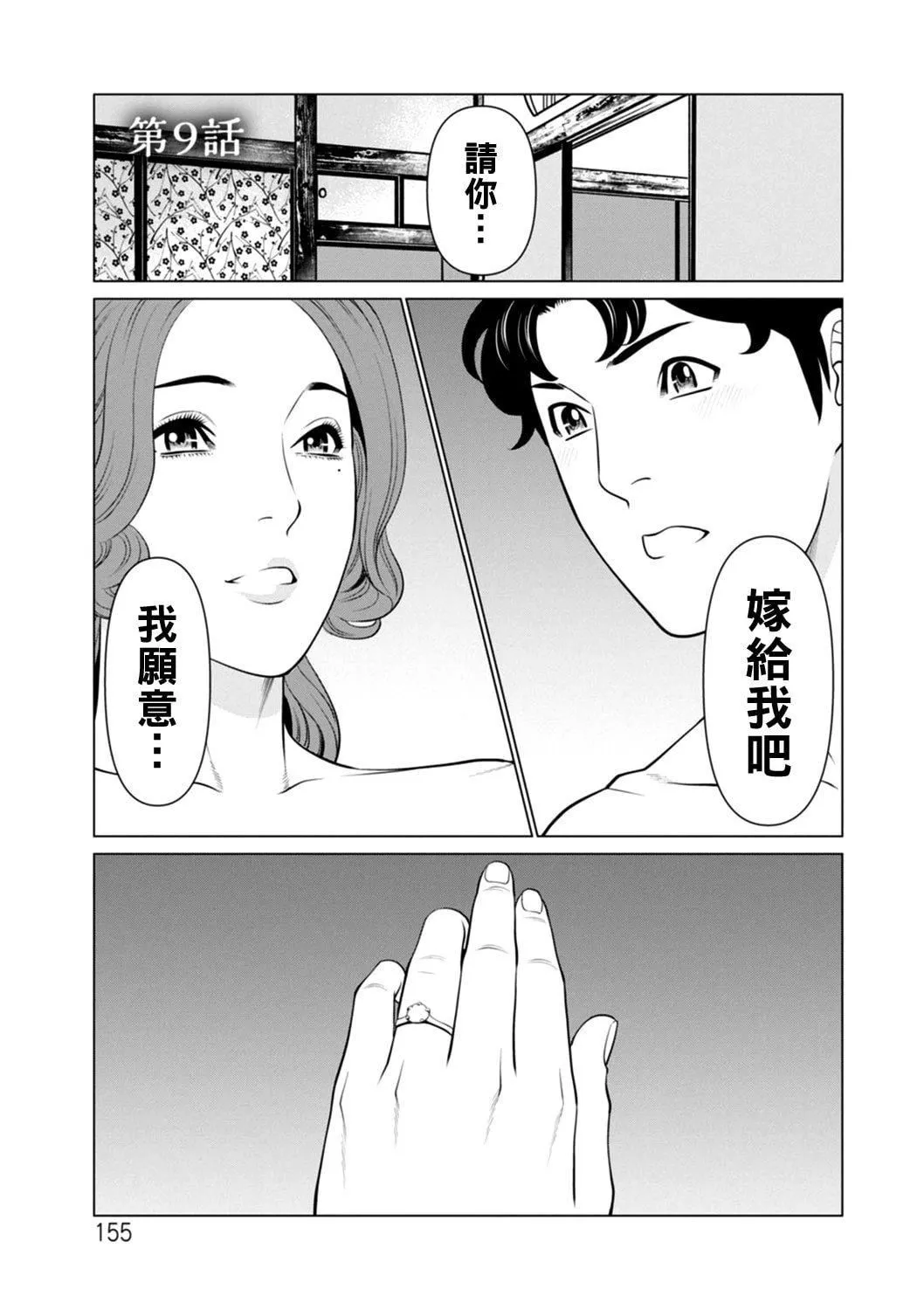 [タカスギコウ]日の出荘の女たち  [中國翻訳][DL版][タカスギコウ]日の出荘の女たち  [中國翻訳][DL版]