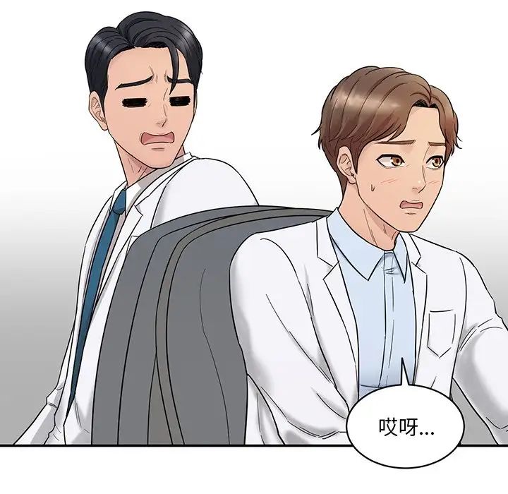 情迷研究室第1話