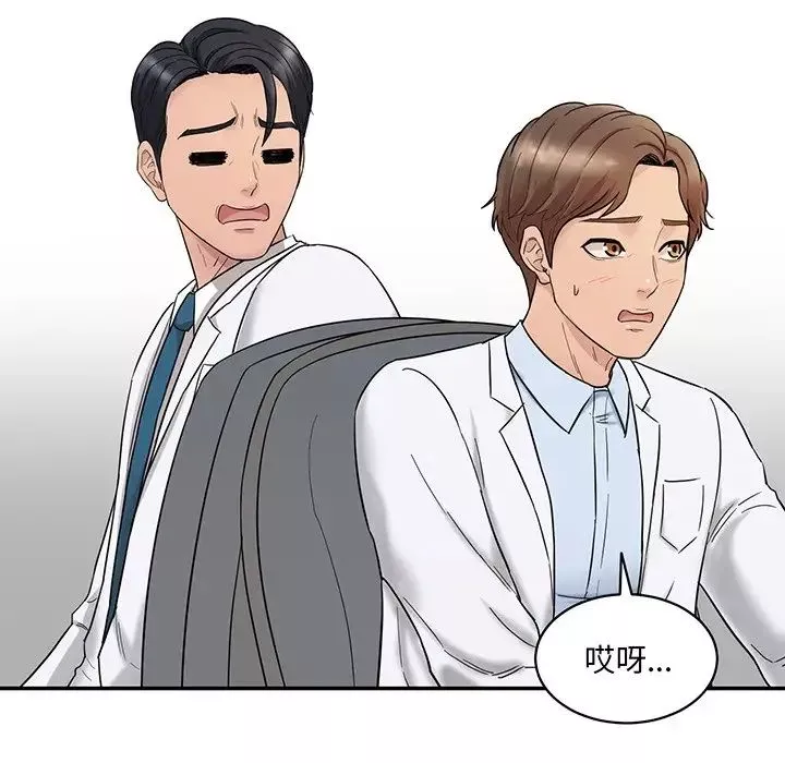 情迷研究室第1話